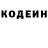 Кодеиновый сироп Lean напиток Lean (лин) @kola loa