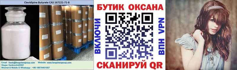 купить наркотики цена  Долгопрудный  БУТИРАТ BDO 
