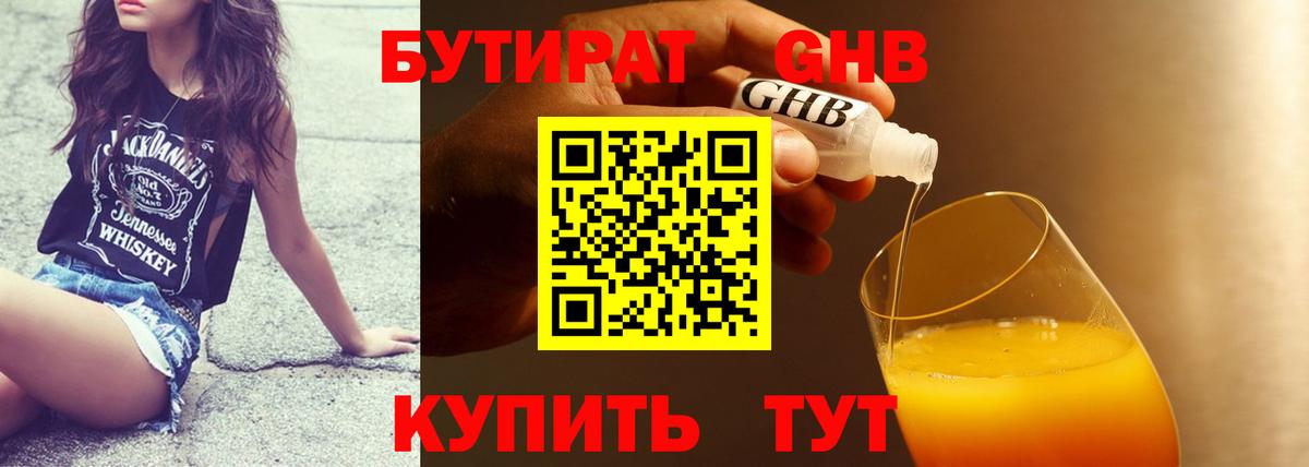 Долгопрудный  БУТИРАТ Butirat  Вход с VPN 