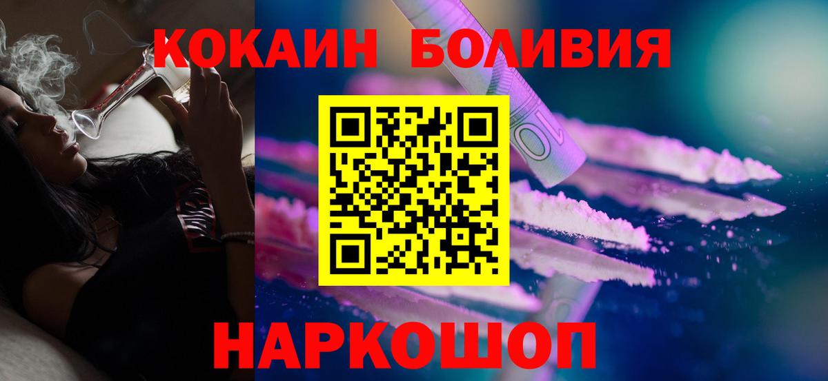 КОКАИН Перу  КОКАИН Эквадор  Вход с VPN  Долгопрудный 
