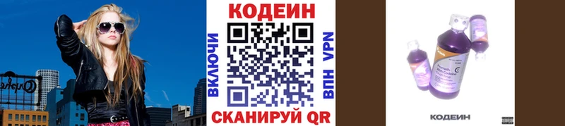 Кодеиновый сироп Lean напиток Lean (лин)  Долгопрудный 
