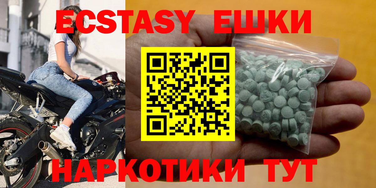 Ecstasy 99% Долгопрудный