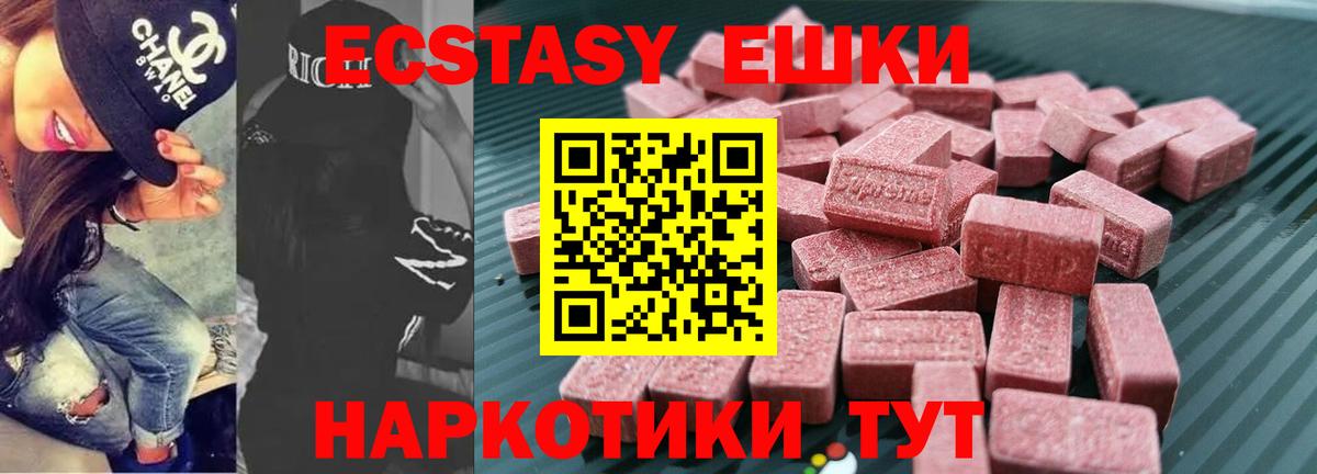 ЭКСТАЗИ 300 mg  Ecstasy Philipp Plein  Вход с VPN  Ecstasy  Долгопрудный 