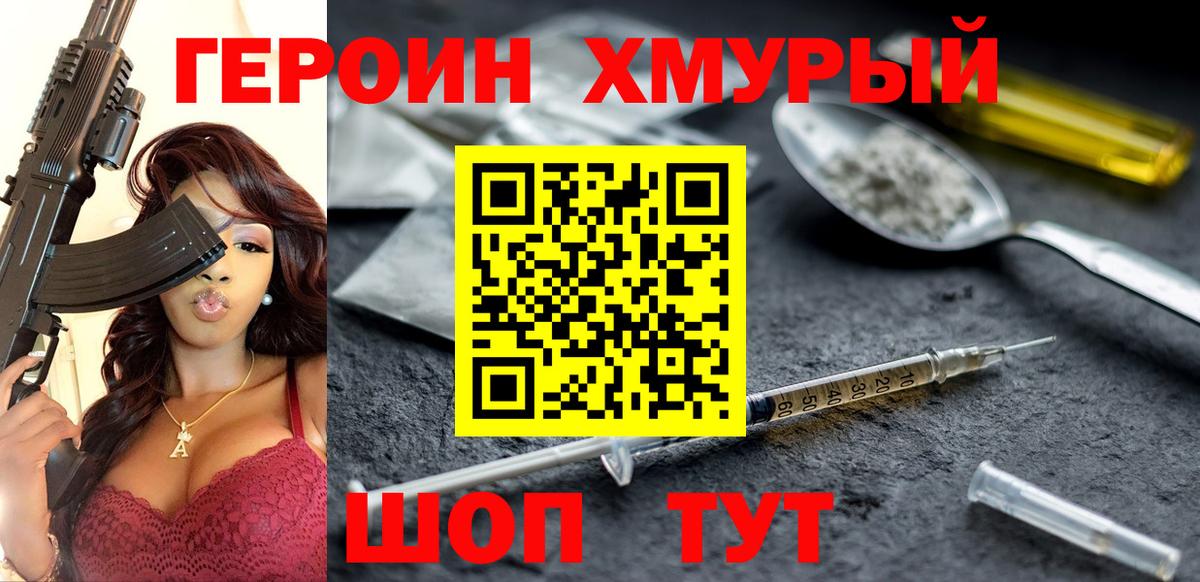 Долгопрудный  Героин Афган  Вход с VPN 