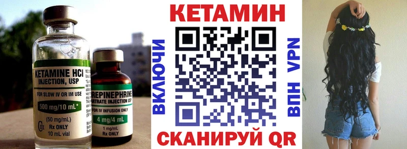 КЕТАМИН ketamine  это формула  Долгопрудный 