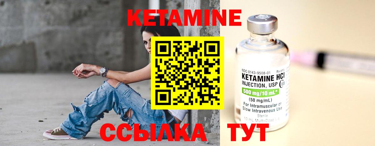 Кетамин ketamine  Вход с VPN  Долгопрудный 