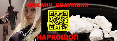 кокаин премиум Волгодонск