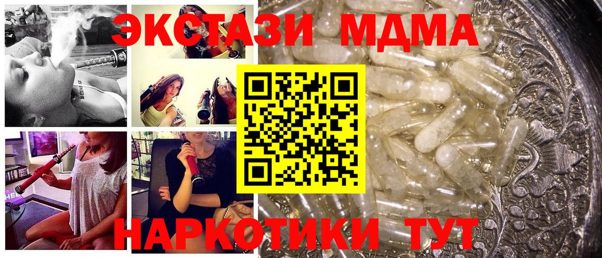 Долгопрудный  MDMA молли  Вход с VPN 