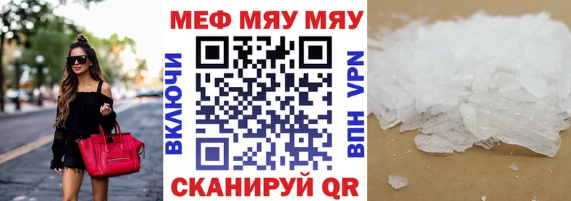 даркнет сайт Долгопрудный МЯУ-МЯУ мяу мяу