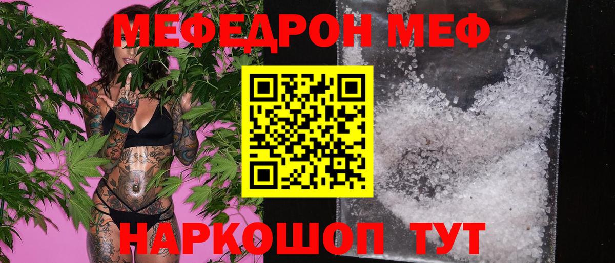 МЕФ  Долгопрудный