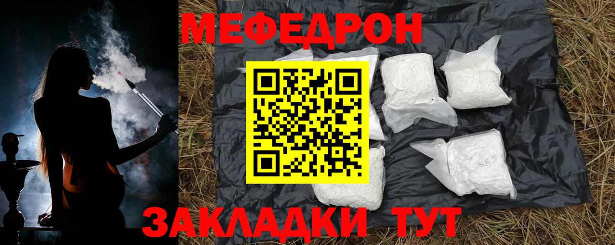 Мефедрон мука  цена наркотик  Долгопрудный  Меф 4 MMC  Вход с VPN 