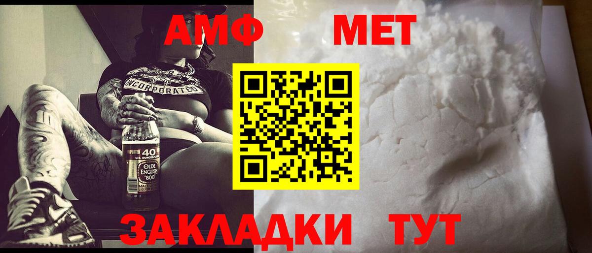 Долгопрудный  Первитин пудра  МЕТАМФЕТАМИН  Вход с VPN 
