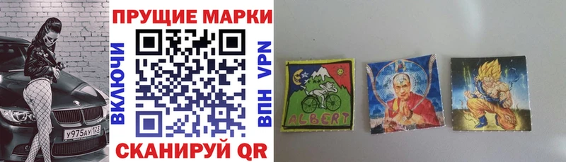 Наркотические марки 1500мкг  где можно купить   Долгопрудный 