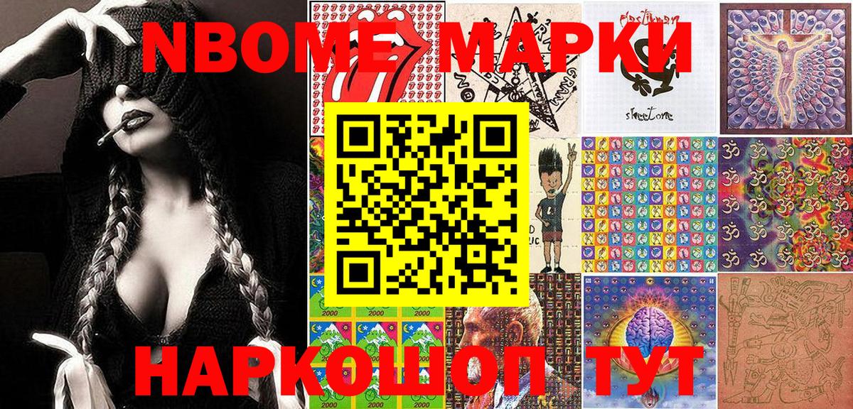 Марки 25I-NBOMe  Вход с VPN  Долгопрудный  Наркотические марки 1500мкг 