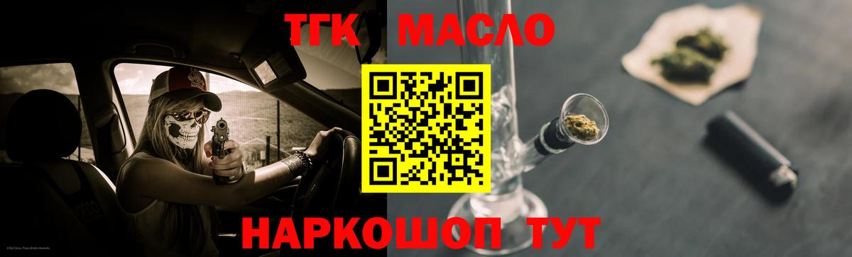 Дистиллят ТГК THC oil Долгопрудный