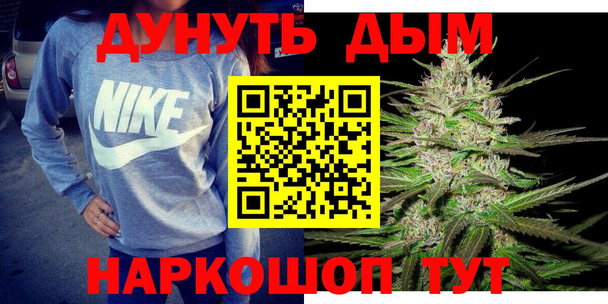 Бошки Шишки OG Kush Долгопрудный